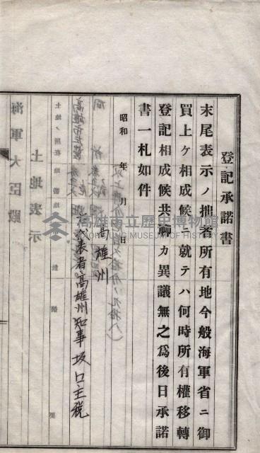 海軍關係賣拂綴藏品圖，第40張