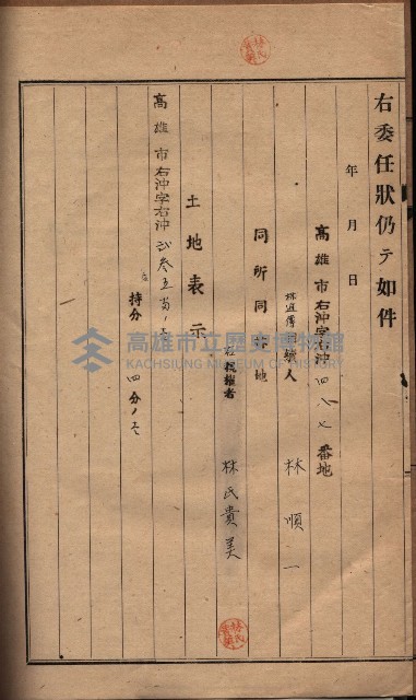 臨營第六三三號ノ二（策六3追）
（右冲字右冲）藏品圖，第40張