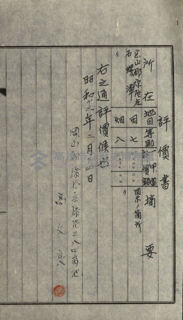 發信所其他買收綴藏品圖，第40張