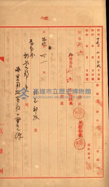 馬補第六號藏品圖，第40張