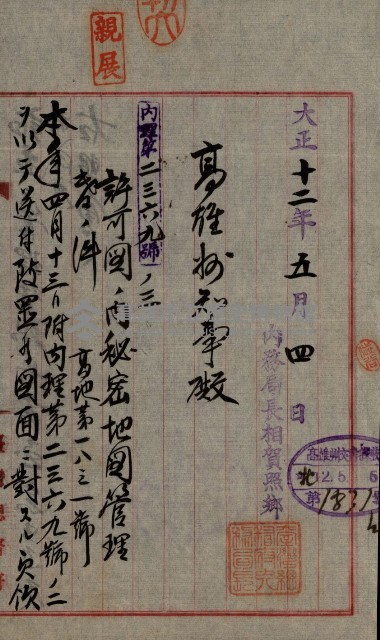 祕密地圖ニ關スル書類（高雄州）藏品圖，第41張