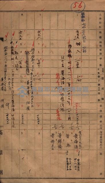 馬臨營第七三號（後協）藏品圖，第40張