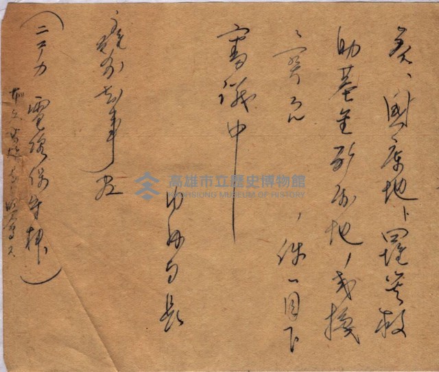 罹災救助基金所屬地交換書類
（高雄市高雄字哨船頭）藏品圖，第39張