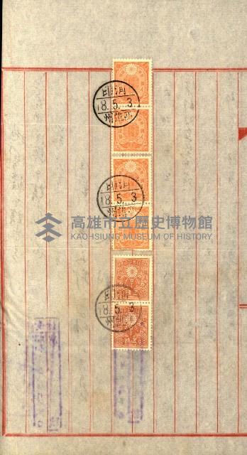 土地地圖謄本請求書（高雄州）藏品圖，第40張