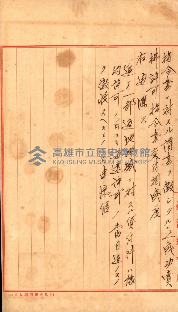 豫約開墾（荒井泰治、荒井泰男）藏品圖，第41張