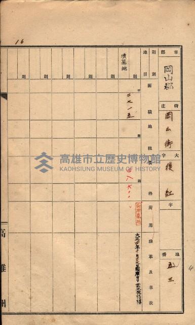 州有墓地臺帳（岡山郡）藏品圖，第40張