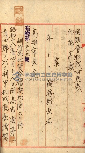 州有地貸付綴（高雄市）藏品圖，第41張