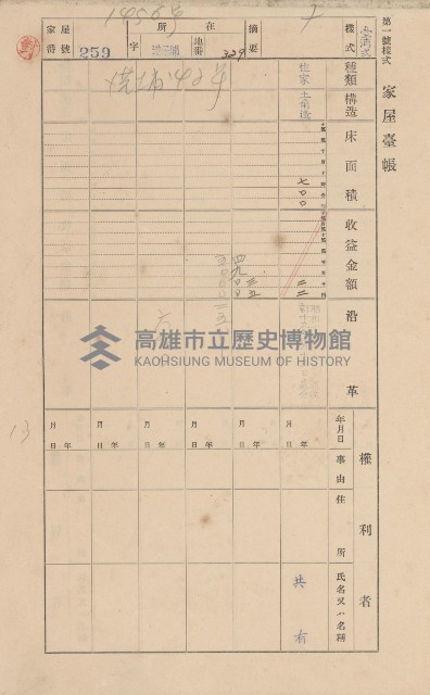 鳳山郡林園庄港子埔家屋臺帳（三冊之內第二號）藏品圖，第40張