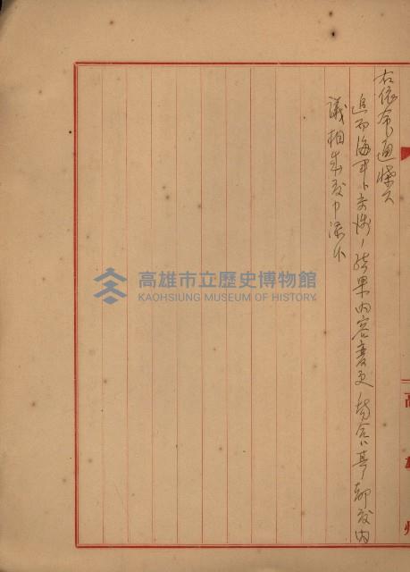 戰爭保險關係綴藏品圖，第40張