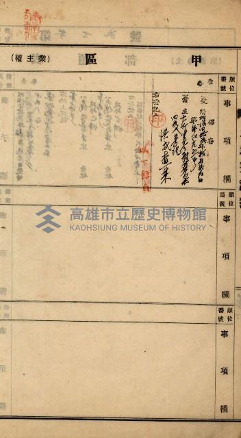 州財產－罹災救助買收
（罹災救助－二十之四）藏品圖，第39張