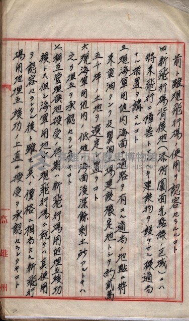 會計檢察院關係書類藏品圖，第39張