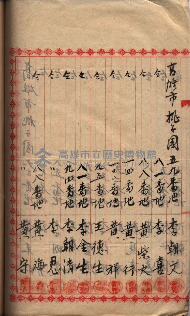 海軍用地家屋移轉關係書類藏品圖，第40張