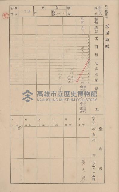 鳳山郡大寮庄翁公園家屋臺帳（三冊之內第三號）藏品圖，第40張