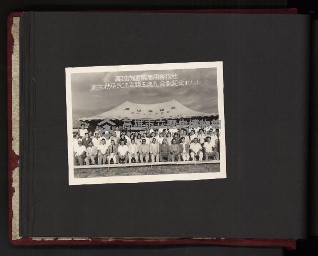 第一屆民選高雄市長謝掙強市政影像紀錄-2
（相冊）藏品圖，第39張