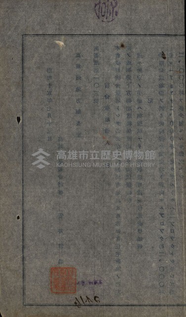 林德官土地官舍建設計畫藏品圖，第40張