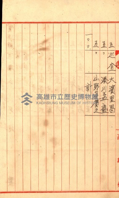 金錢關係書類綴－土地利用協會（雜出）藏品圖，第40張
