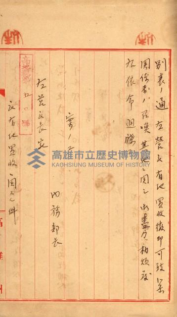 雜件－高雄州
（昭和十五年至十六年）藏品圖，第41張