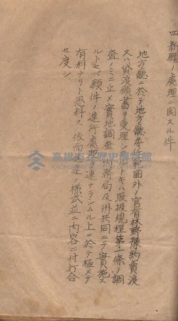 地理係長打合會藏品圖，第40張