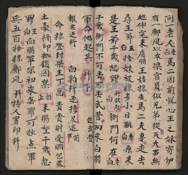 皮影戲劇本《四結義 三合明珠寶劍全部》藏品圖，第40張