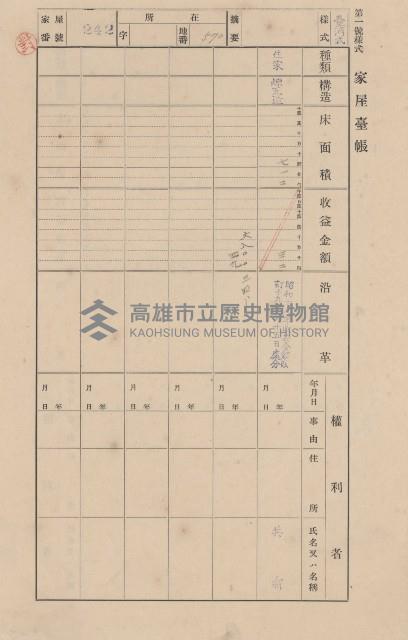 鳳山郡大寮庄翁公園家屋臺帳（三冊之內第二號）藏品圖，第40張