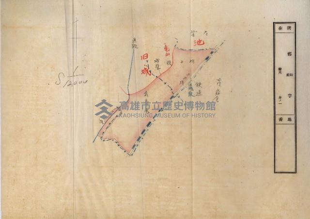 海軍與高雄州土地交換相關文件藏品圖，第40張
