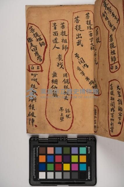 皮影戲劇本-《征交趾第三本》藏品圖，第39張