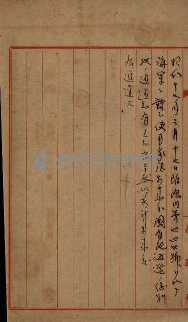 國有地無償使用藏品圖，第41張