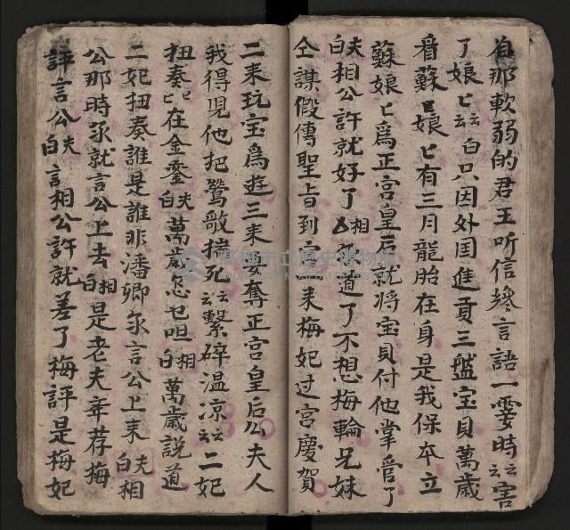 皮影戲劇本《潘葛登台》藏品圖，第40張