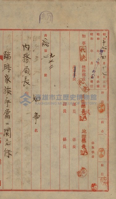 官有地整理費豫算關係書類
（地理系）藏品圖，第40張