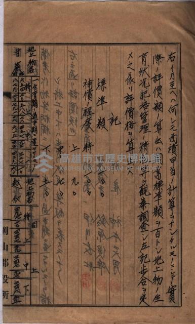 馬臨營第七二號ノ內第一二一號用地買收
（本州、灣子內）藏品圖，第40張