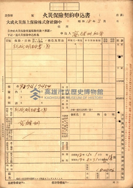 火災保險關係綴藏品圖，第40張