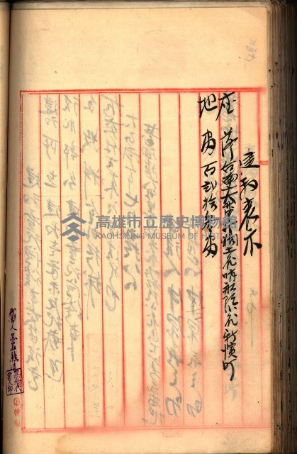 建物登記申請書、囑託書、通知書
附屬書類綴込帳（建申第壱號）藏品圖，第340張