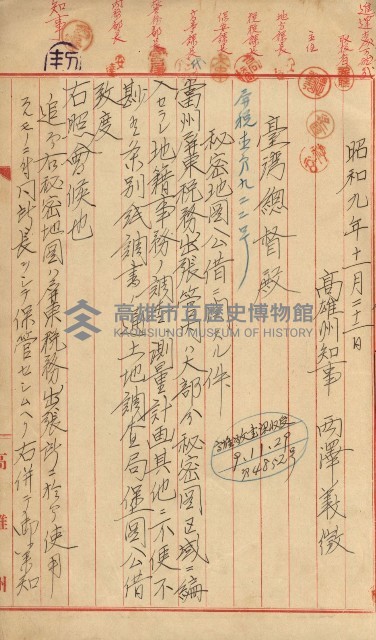 祕密地圖ニ關スル書類（高雄州）藏品圖，第342張