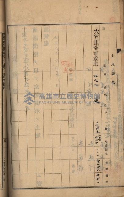 州財產－罹災救助買收土地登記藏品圖，第342張