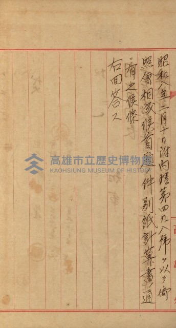 官有地整理費豫算關係書類
（地理系）藏品圖，第345張