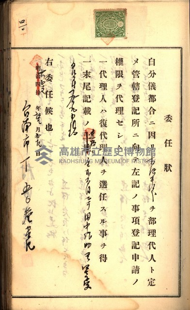 建物登記申請書、囑託書、通知書
附屬書類綴込帳（建申第壱號）藏品圖，第280張