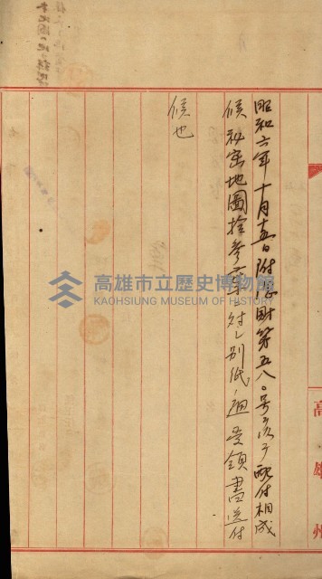 祕密地圖ニ關スル書類（高雄州）藏品圖，第282張