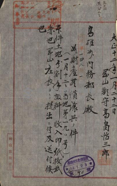 州財產－小學校市街庄（無償讓與）藏品圖，第292張