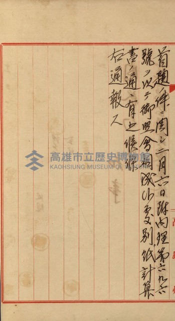 官有地整理費豫算關係書類
（地理系）藏品圖，第285張