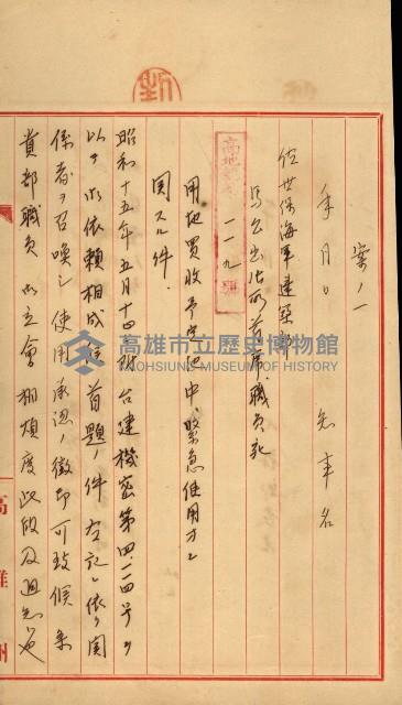 修理工廠擴張（岡山）藏品圖，第583張