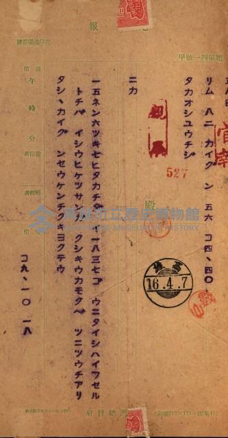 海軍豫算關係藏品圖，第582張