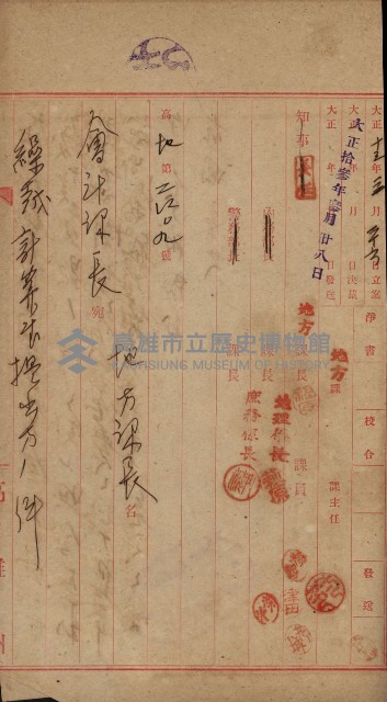 官有地整理費豫算關係書類
（地理系）藏品圖，第589張
