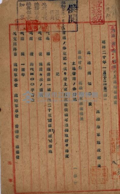 海軍地理係藏品圖，第180張