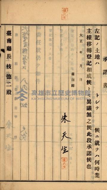 州財產－罹災救助買收
（罹災救助－二十之六）藏品圖，第180張