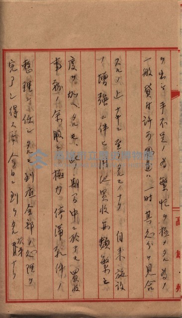 會計檢察關係藏品圖，第179張