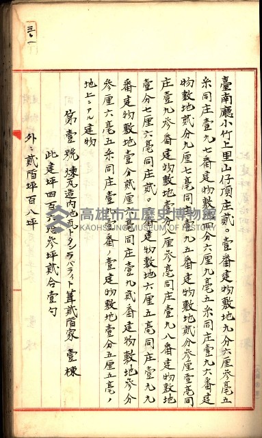 建物登記申請書、囑託書、通知書
附屬書類綴込帳（建申第壱號）藏品圖，第180張