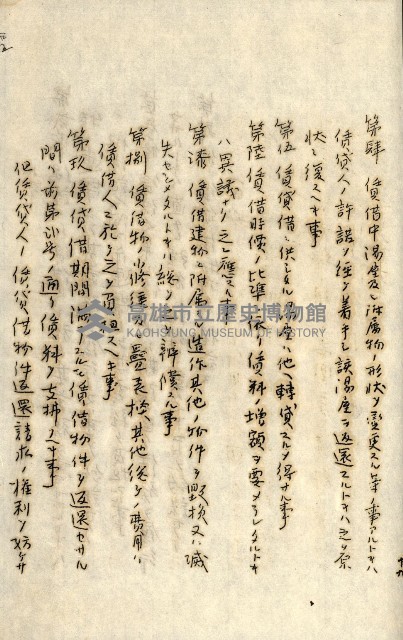 公証書式參考書（甲、乙追加）藏品圖，第180張