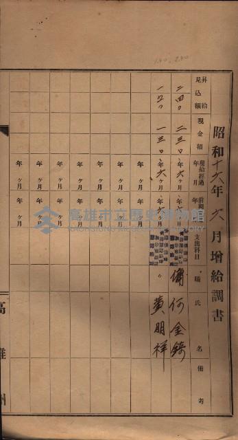 雜件綴（海軍關係）藏品圖，第181張