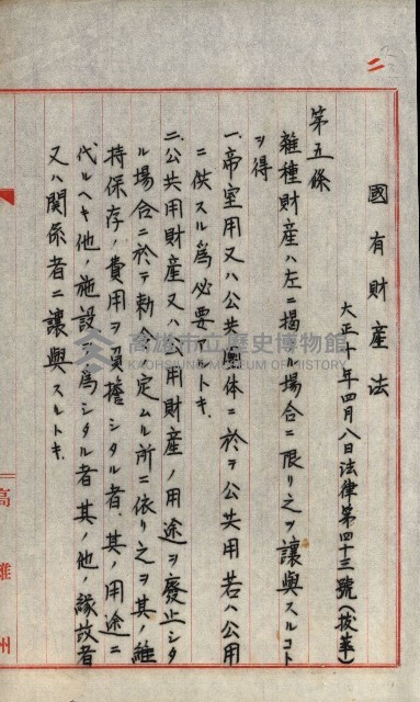 草衙重工業用地藏品圖，第179張