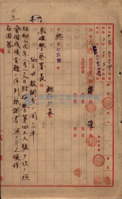 雜件藏品圖，第180張